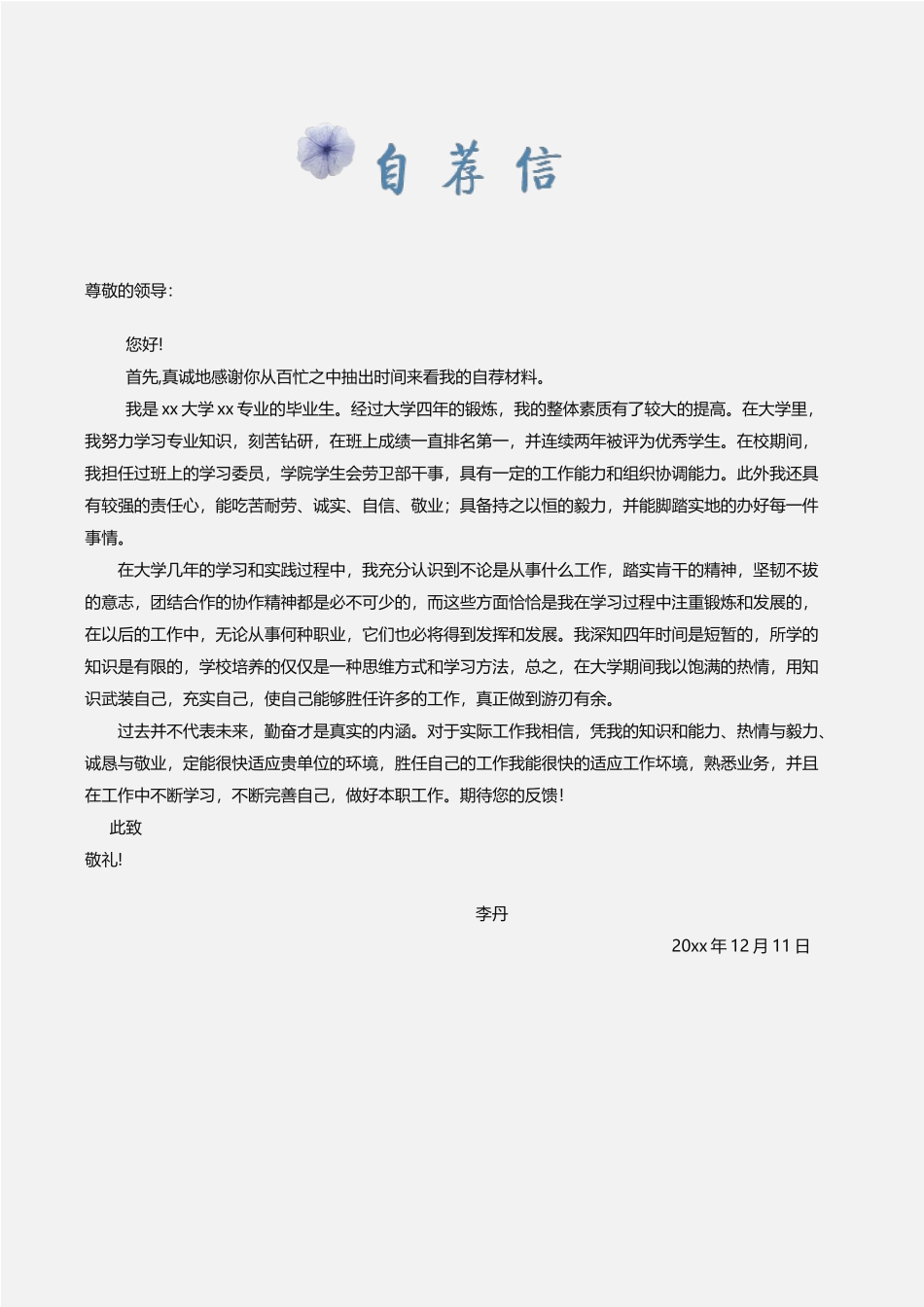 水墨古风四页05_第3页