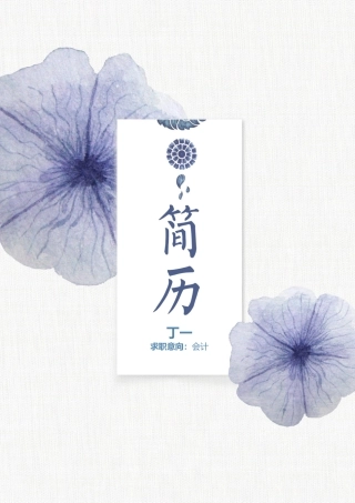 水墨古风四页05