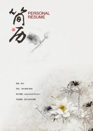 水墨古风四页06