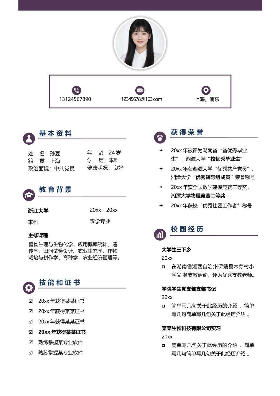 水墨古风四页07_第2页