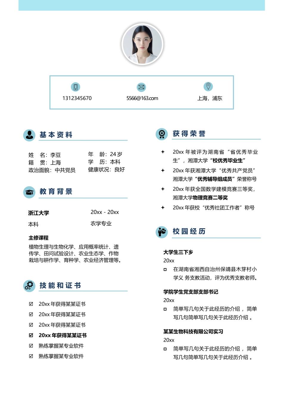 唯美淡雅四页01_第2页