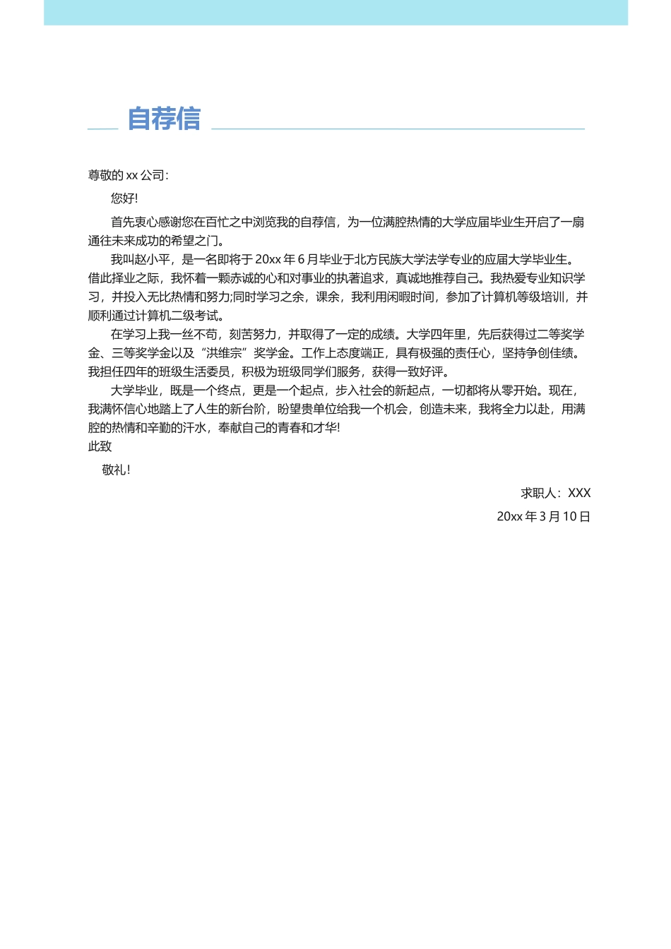 唯美淡雅四页01_第3页