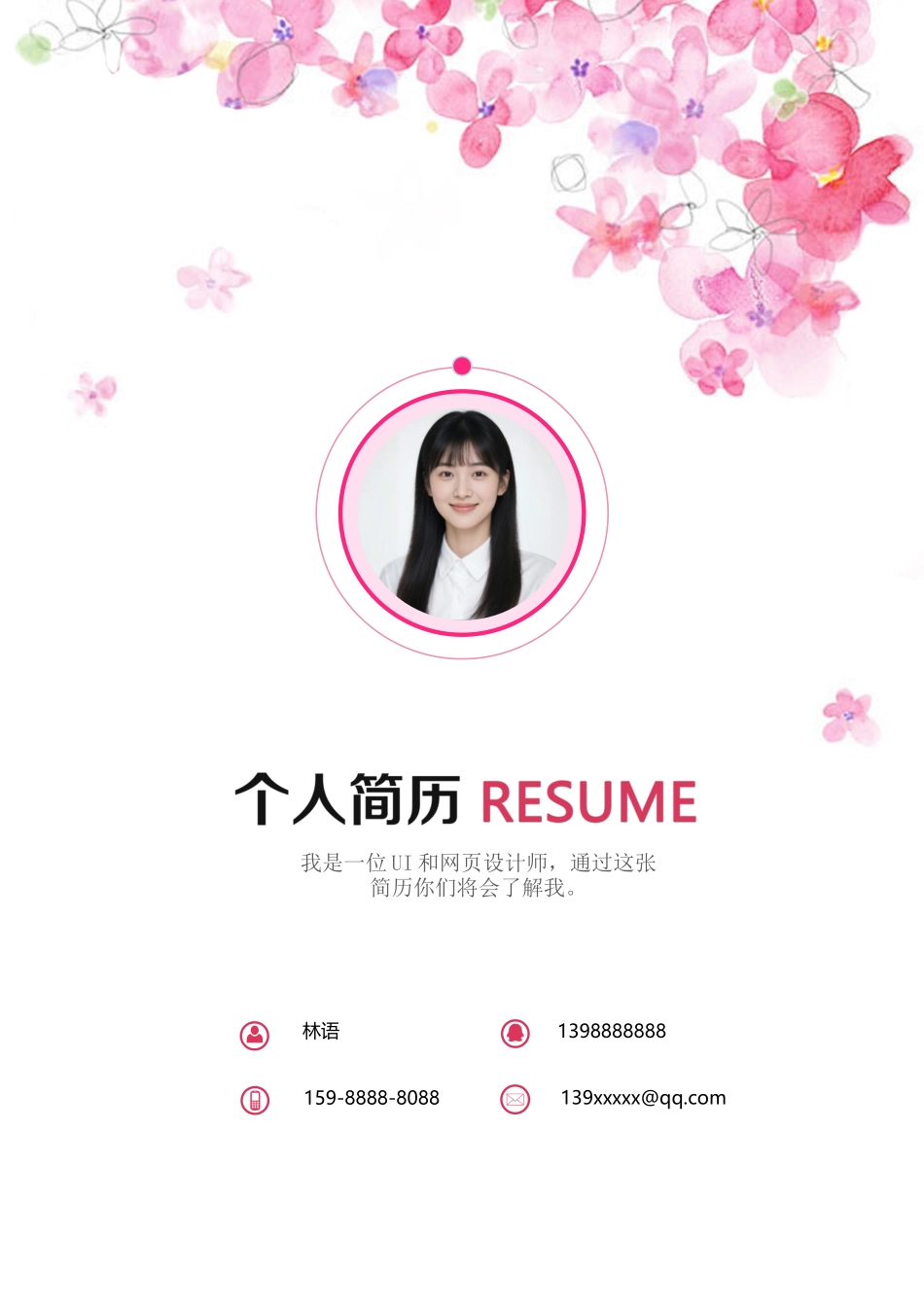 唯美淡雅四页02_第1页