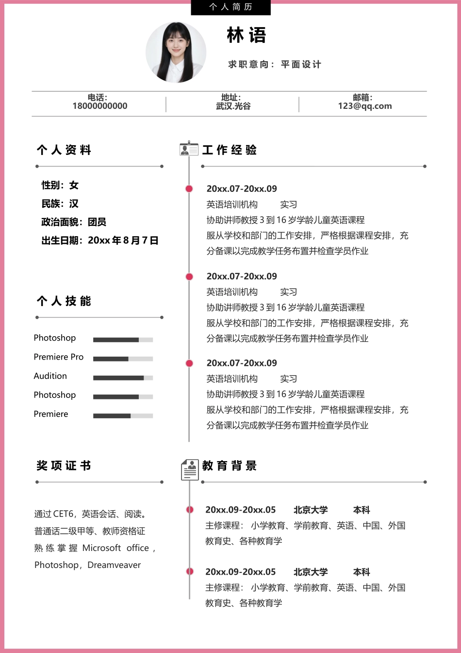 唯美淡雅四页02_第2页