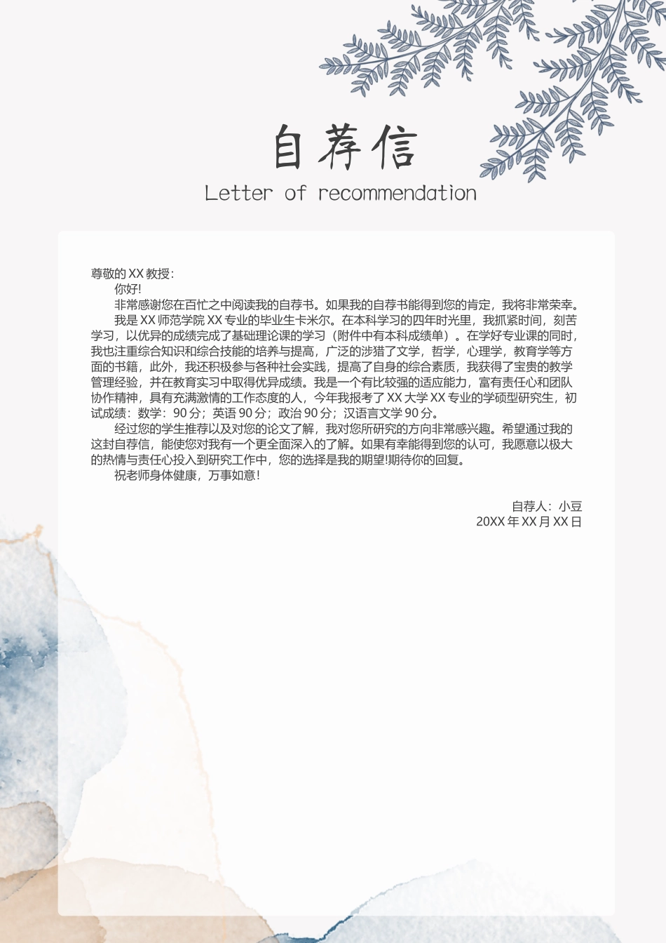 莫兰迪风简历-19_第2页