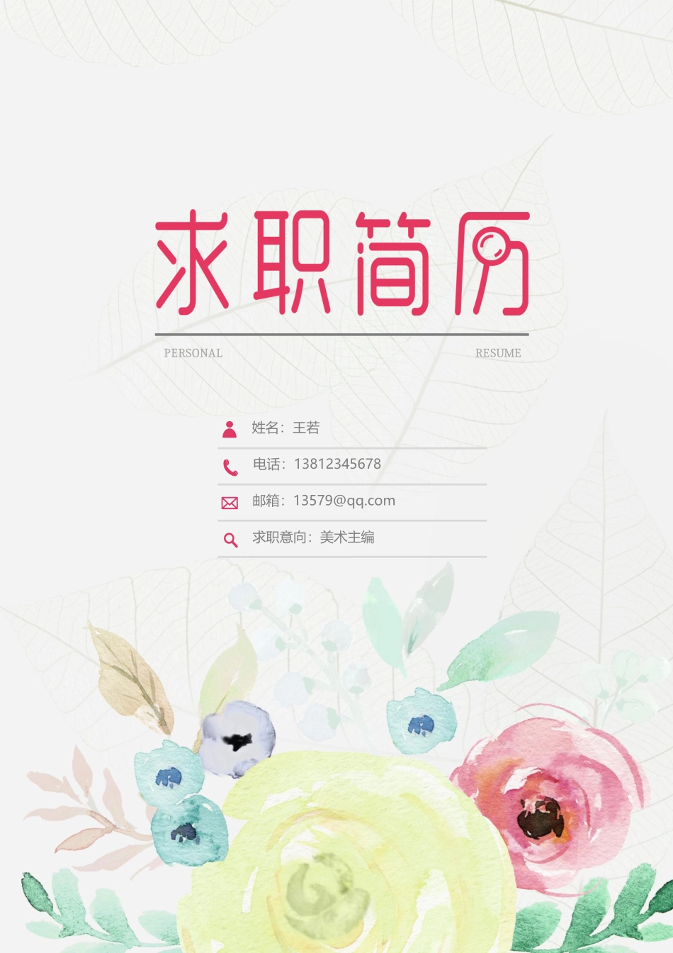 唯美淡雅四页03_第1页