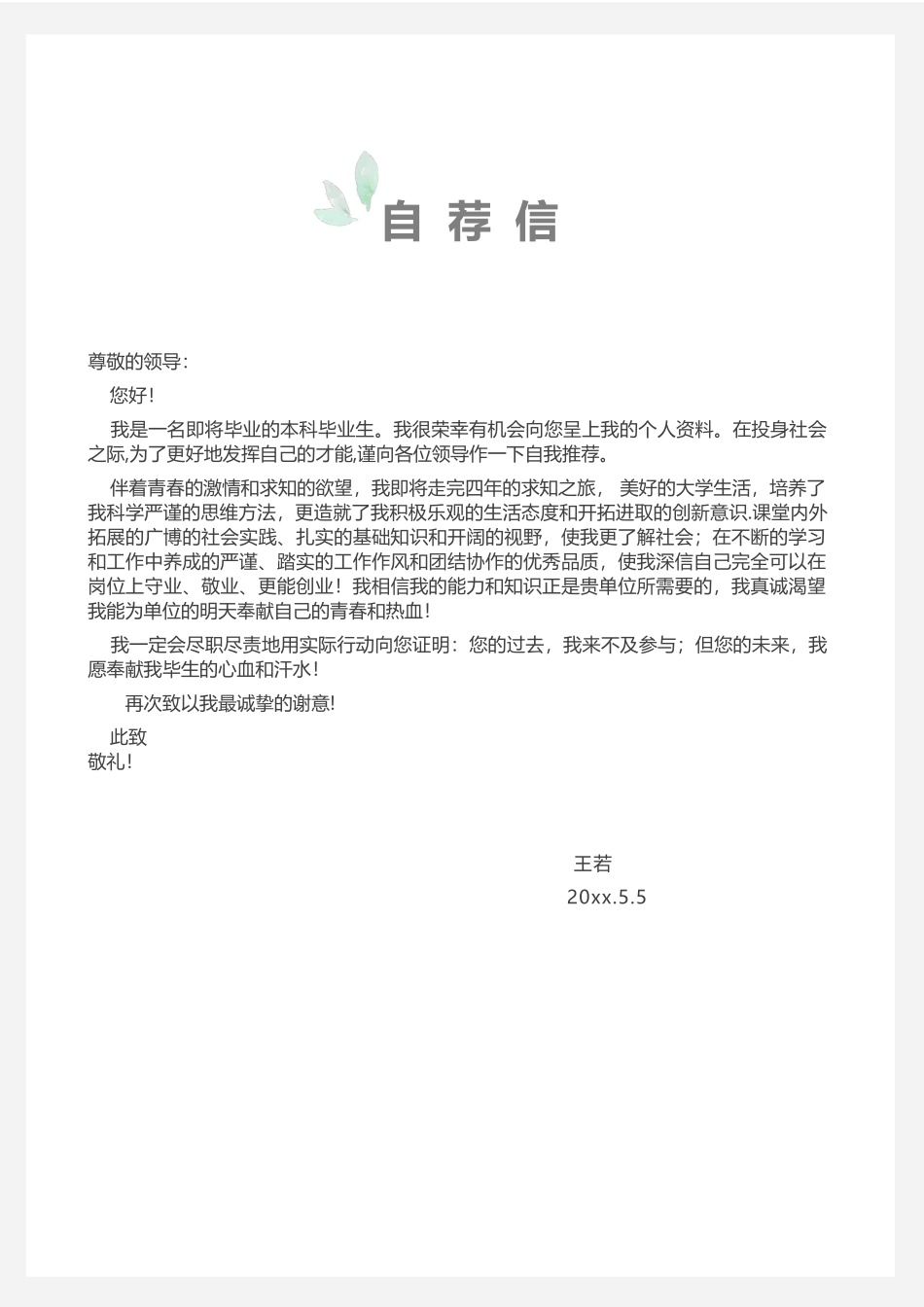 唯美淡雅四页03_第3页