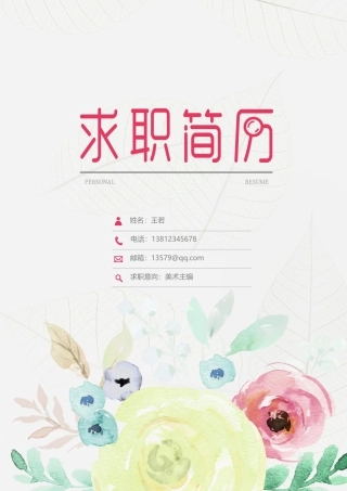 唯美淡雅四页03