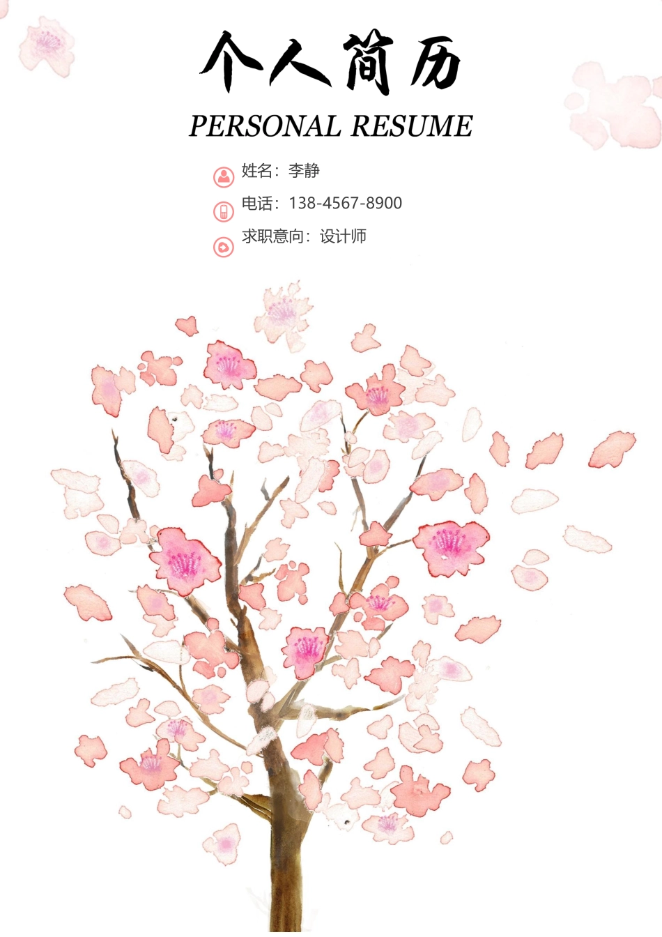 唯美淡雅四页04_第1页