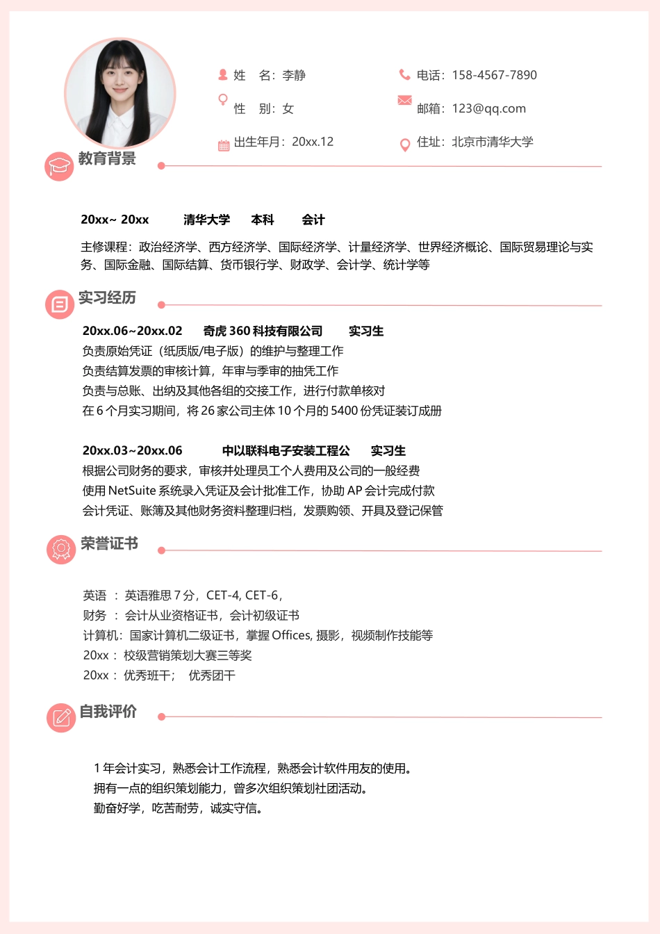 唯美淡雅四页04_第2页