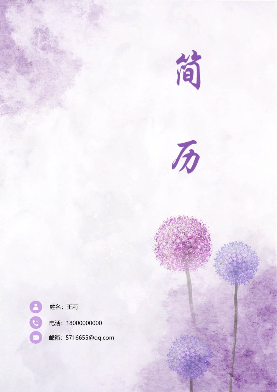 唯美淡雅四页05_第1页