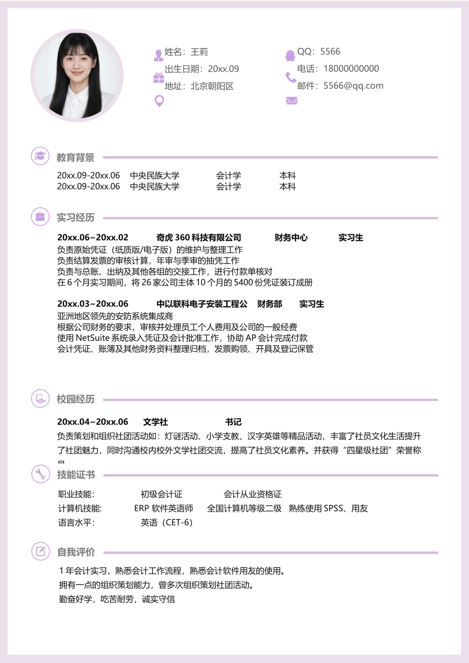 唯美淡雅四页05_第2页