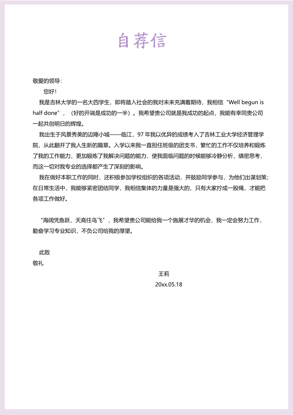 唯美淡雅四页05_第3页