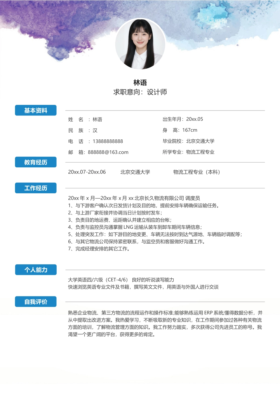 唯美淡雅四页06_第2页