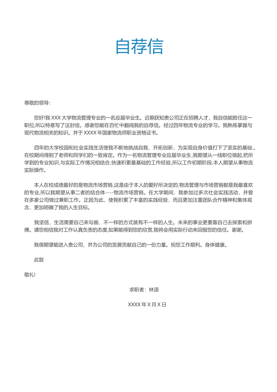 唯美淡雅四页06_第3页