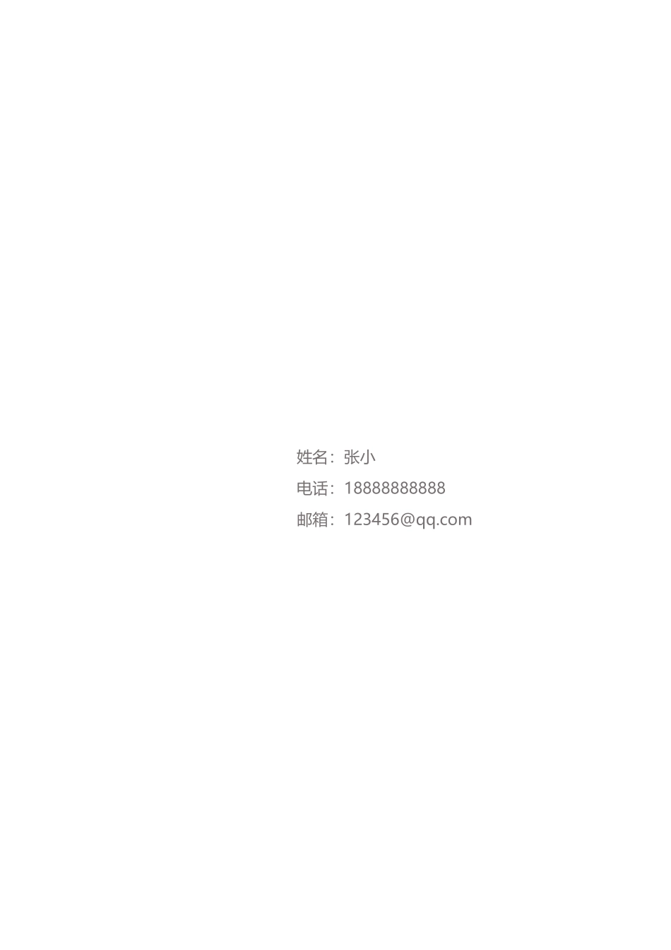 唯美淡雅四页07_第2页