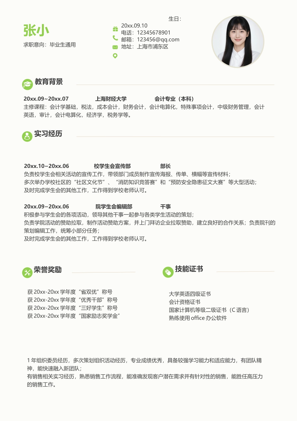唯美淡雅四页07_第3页