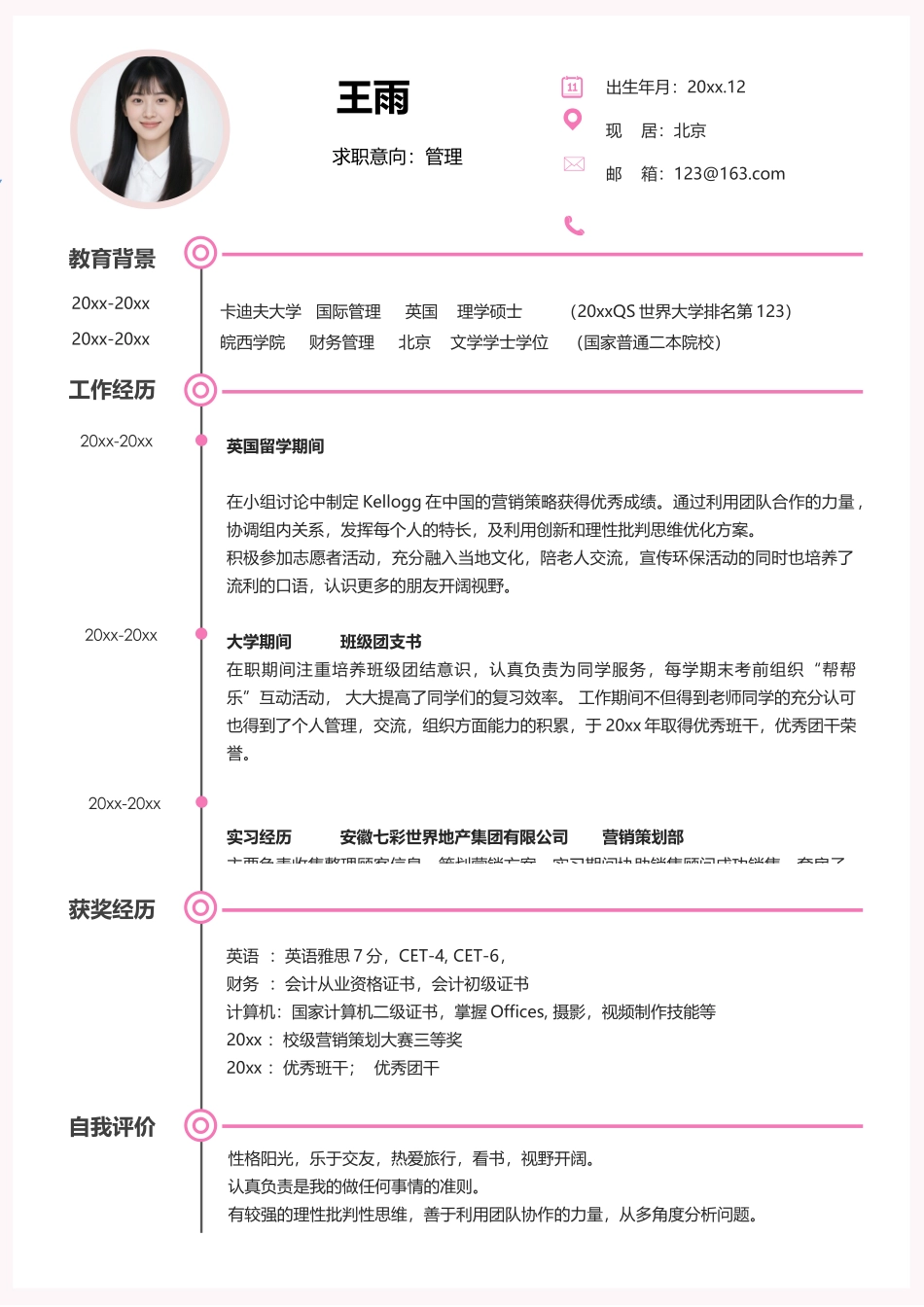 唯美淡雅四页08_第2页
