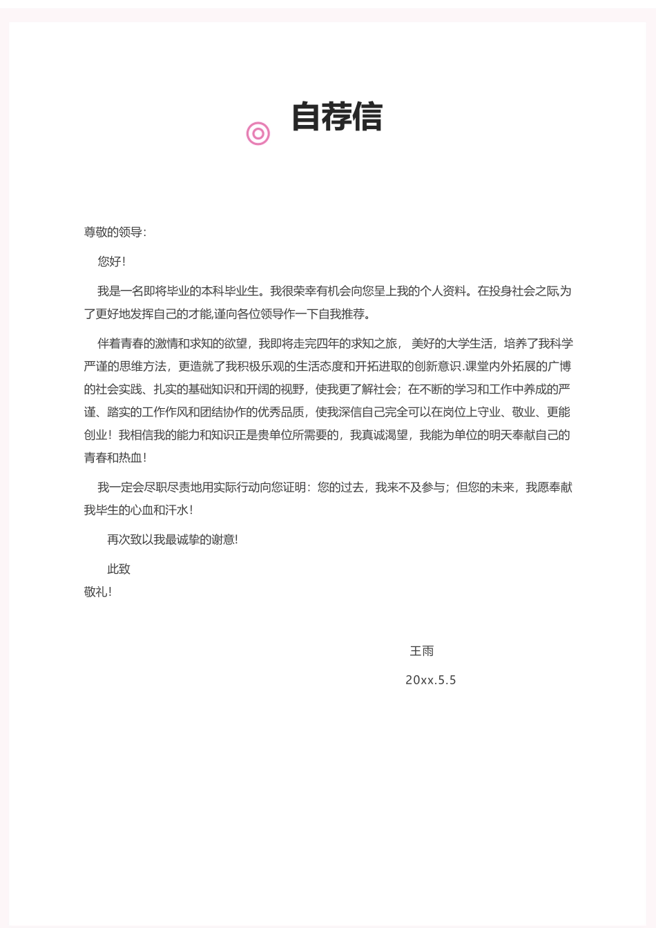 唯美淡雅四页08_第3页