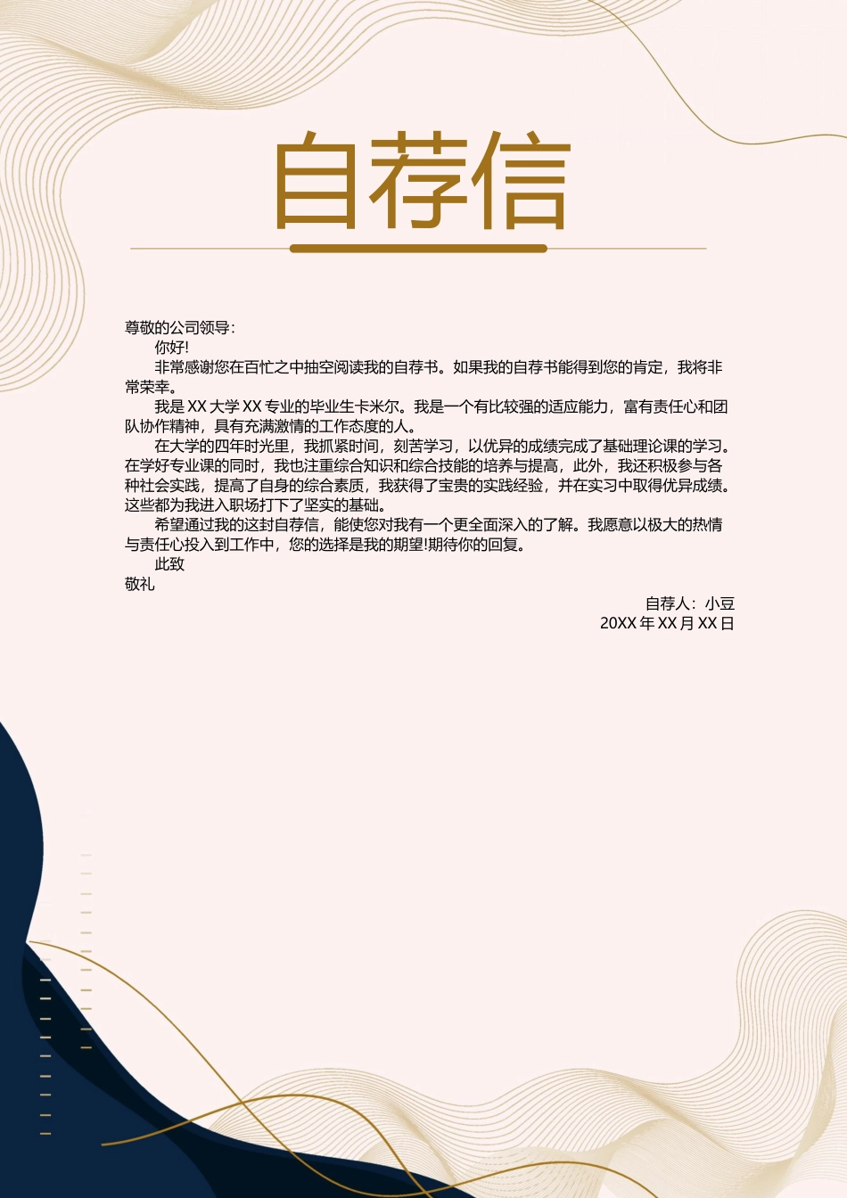 莫兰迪风简历-23_第2页