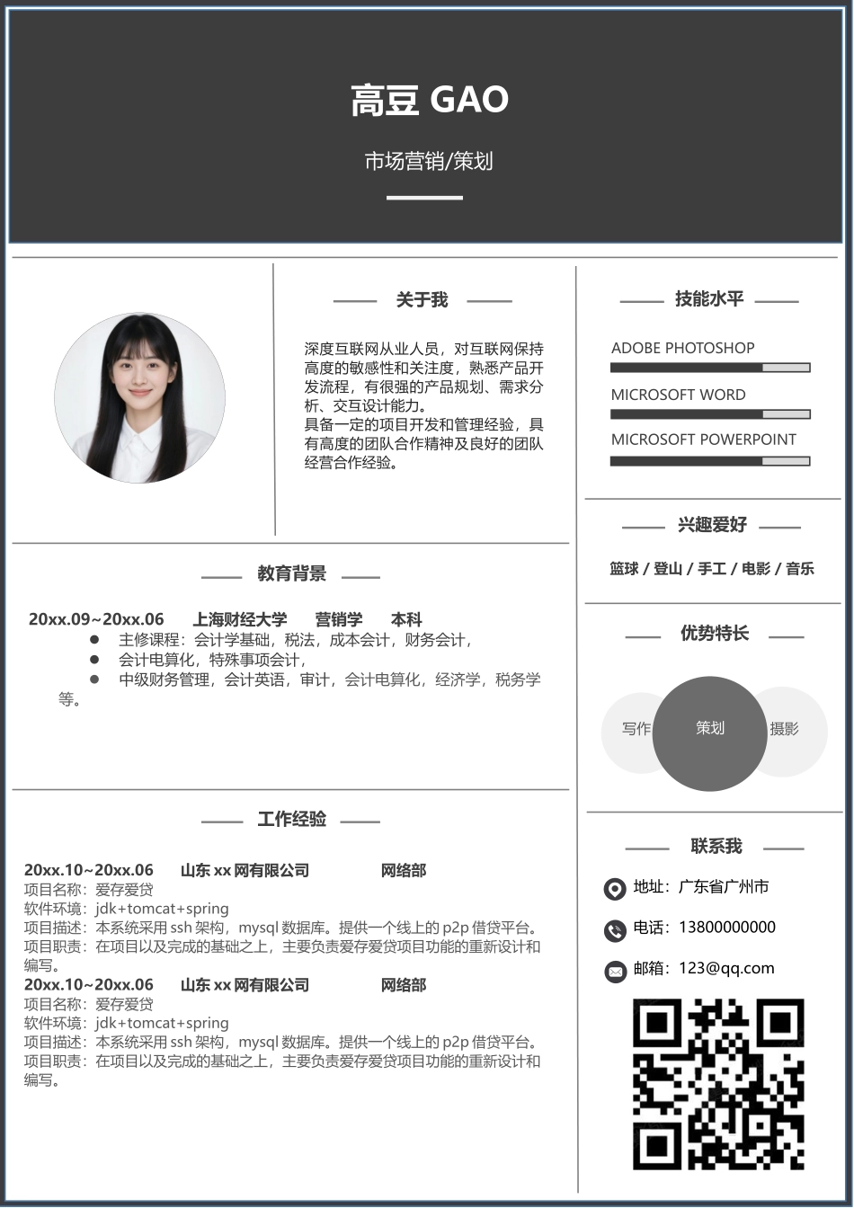 现代时尚-四页01_第2页