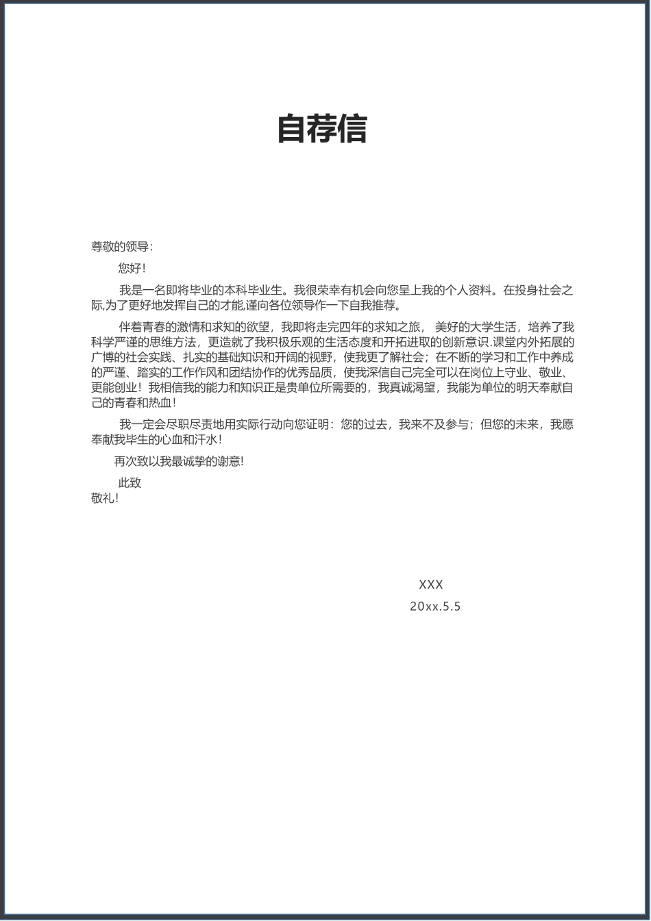 现代时尚-四页01_第3页