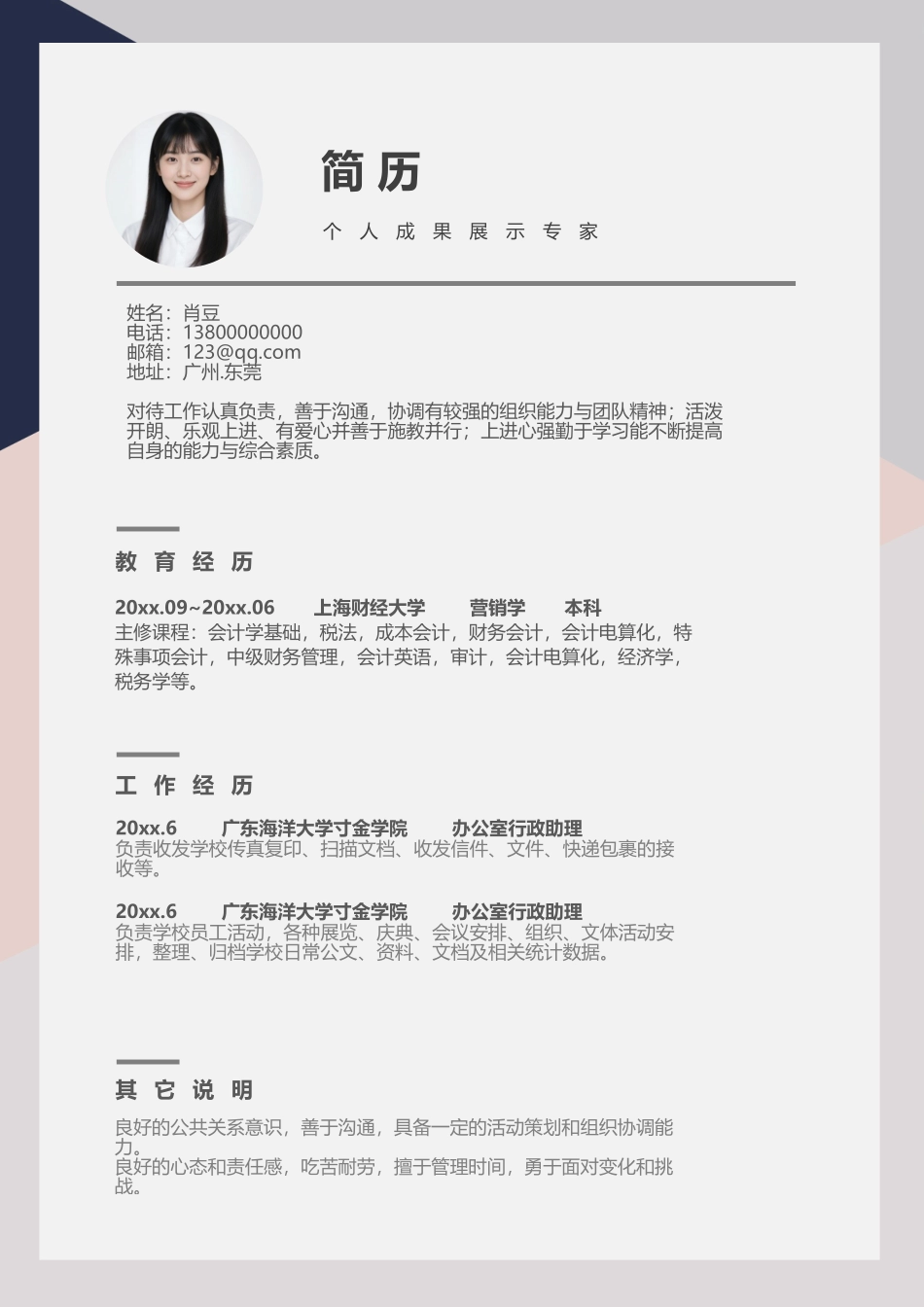 现代时尚-四页02_第2页