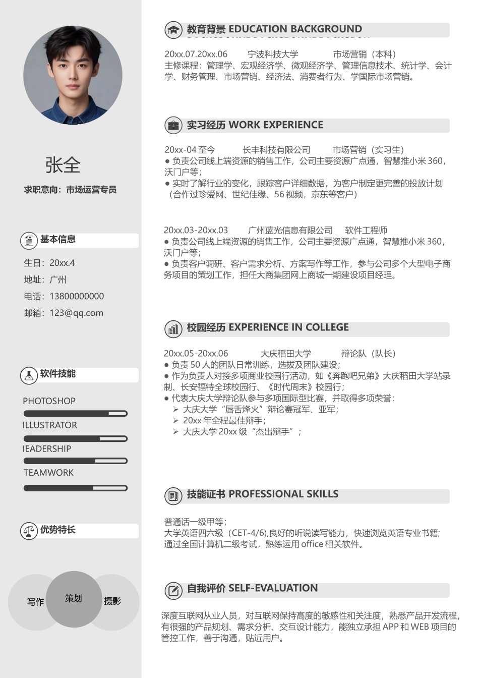 现代时尚-四页03_第2页