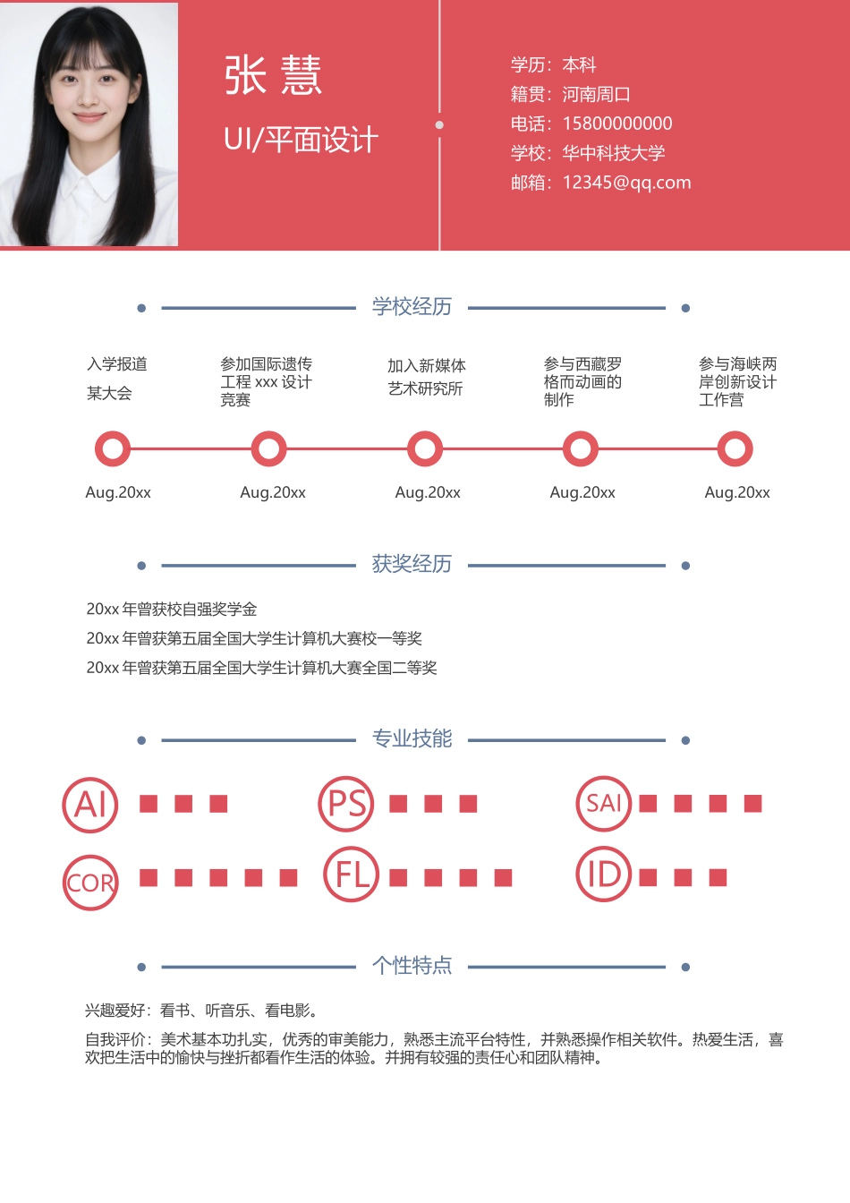 现代时尚-四页04_第2页