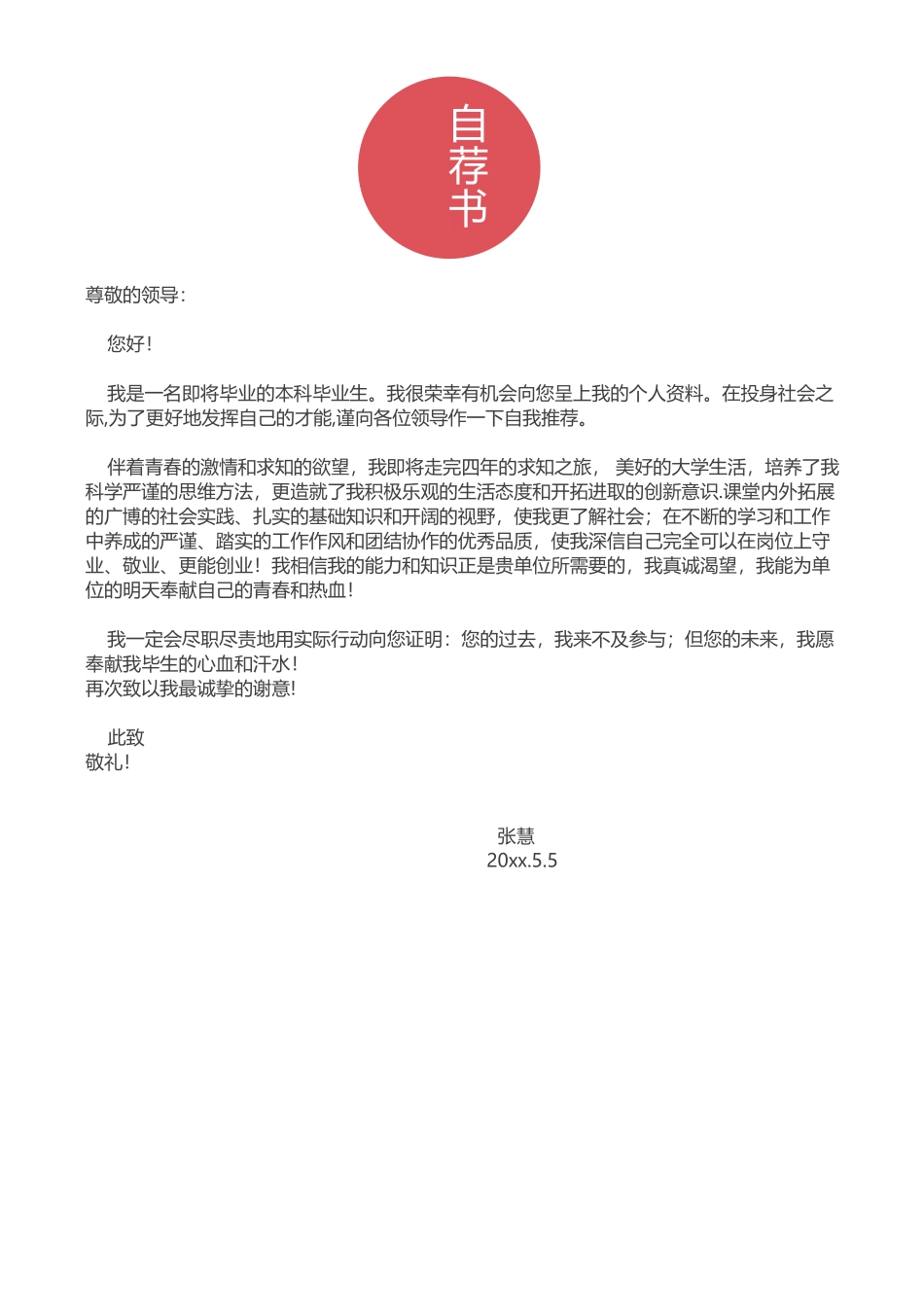 现代时尚-四页04_第3页