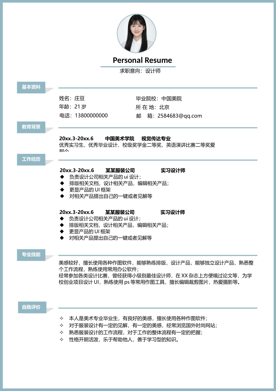 现代时尚-四页05_第2页
