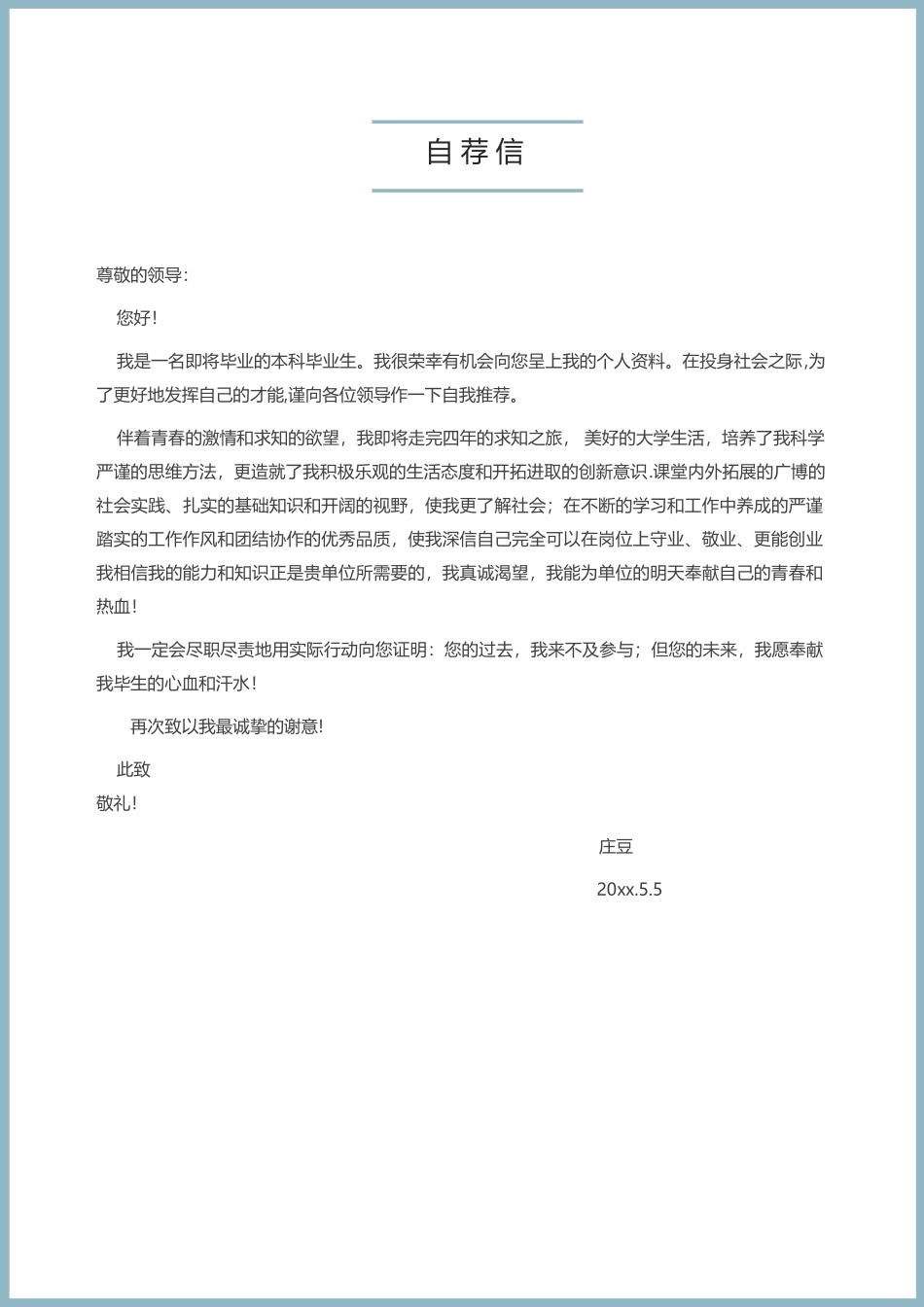 现代时尚-四页05_第3页