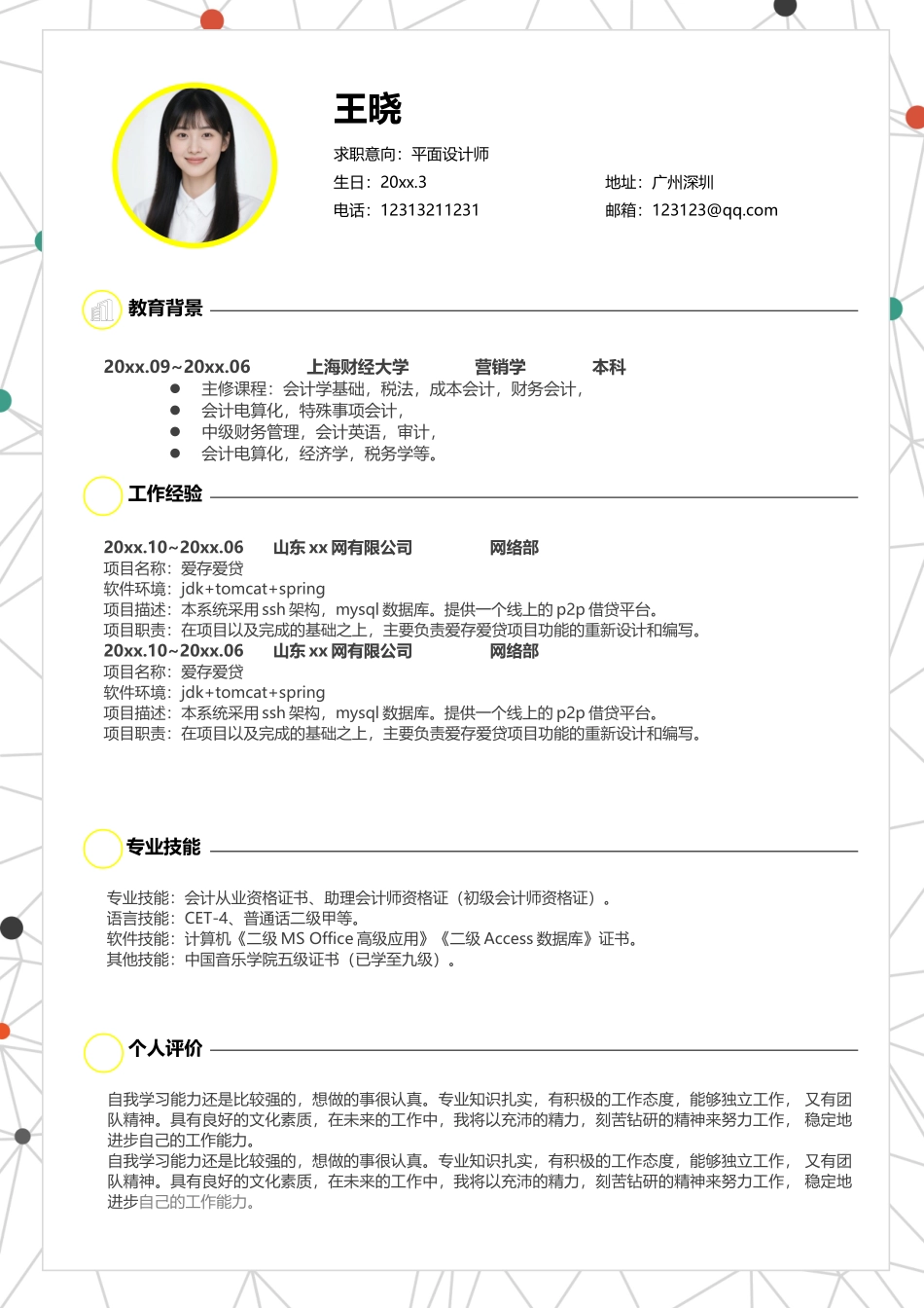 现代时尚-四页07_第2页