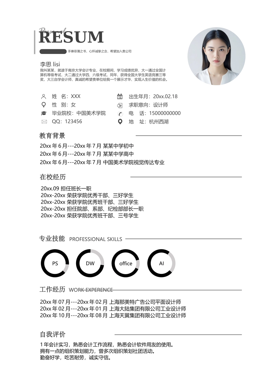 现代时尚-四页08_第2页