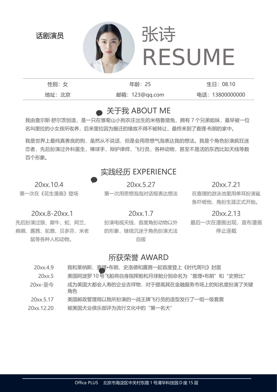 现代时尚-四页09_第2页