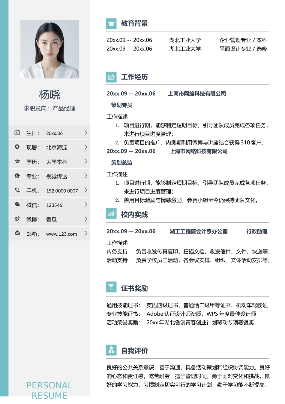 现代时尚-四页10_第2页