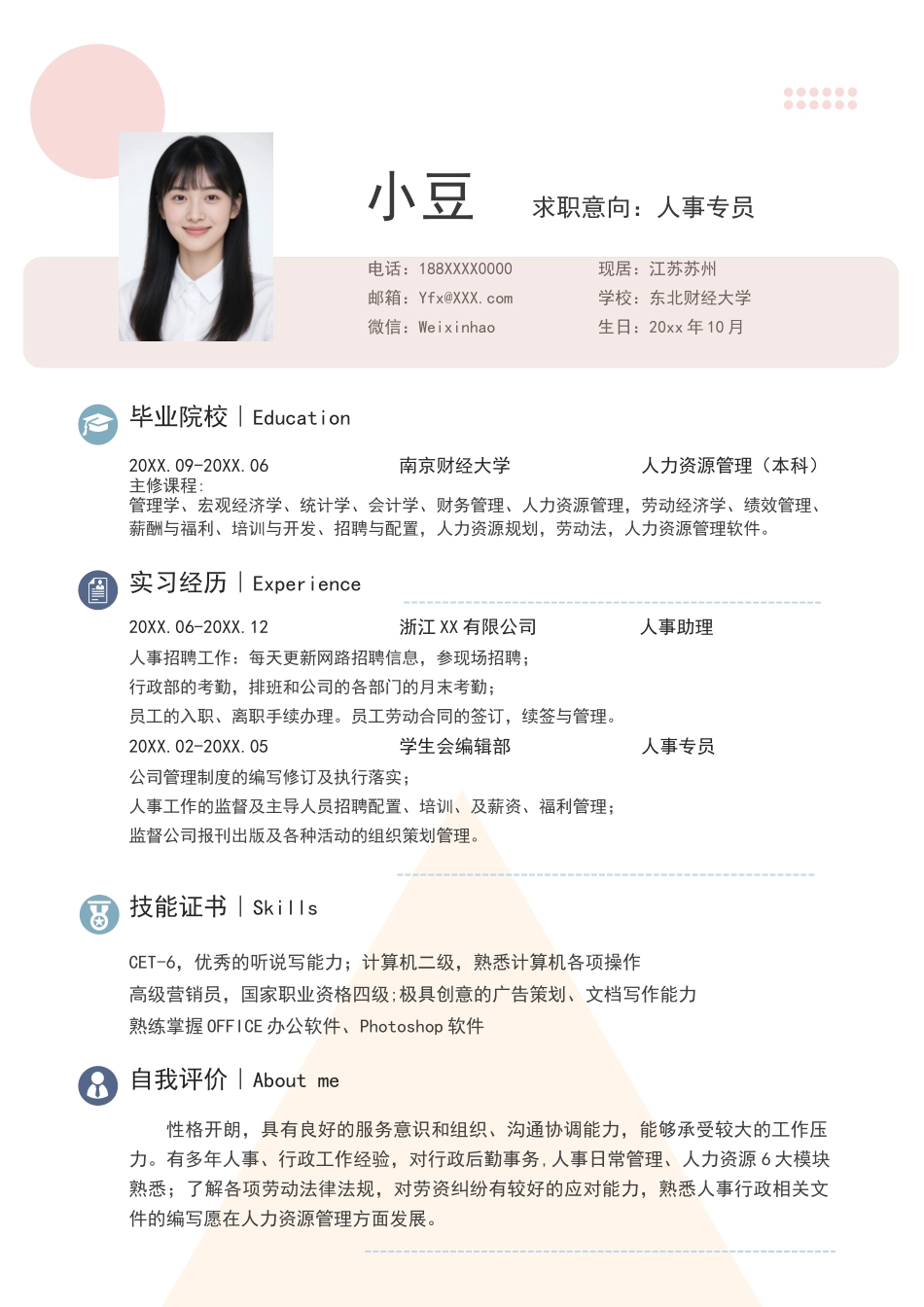 莫兰迪风简历-26_第2页
