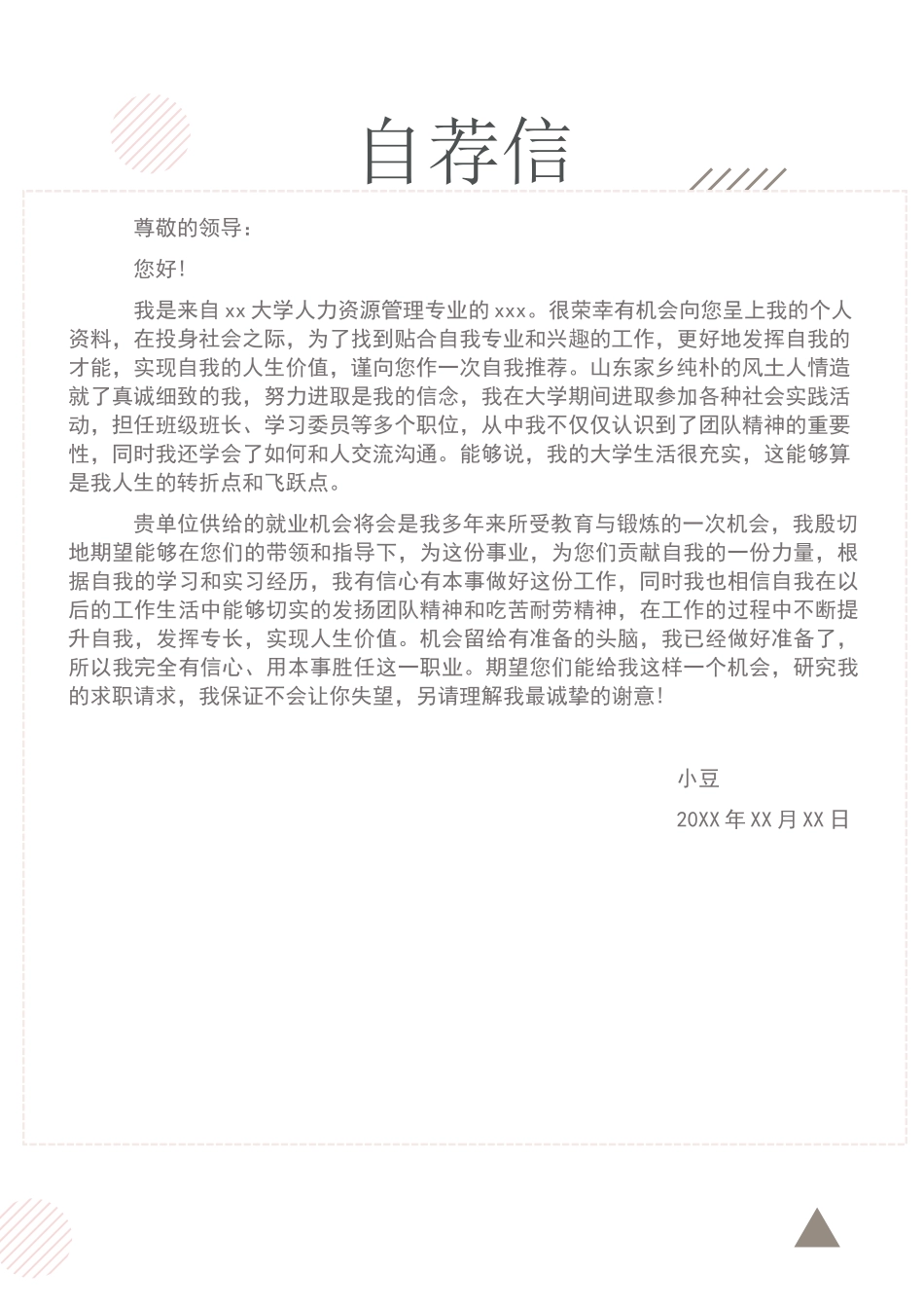 莫兰迪风简历-26_第3页