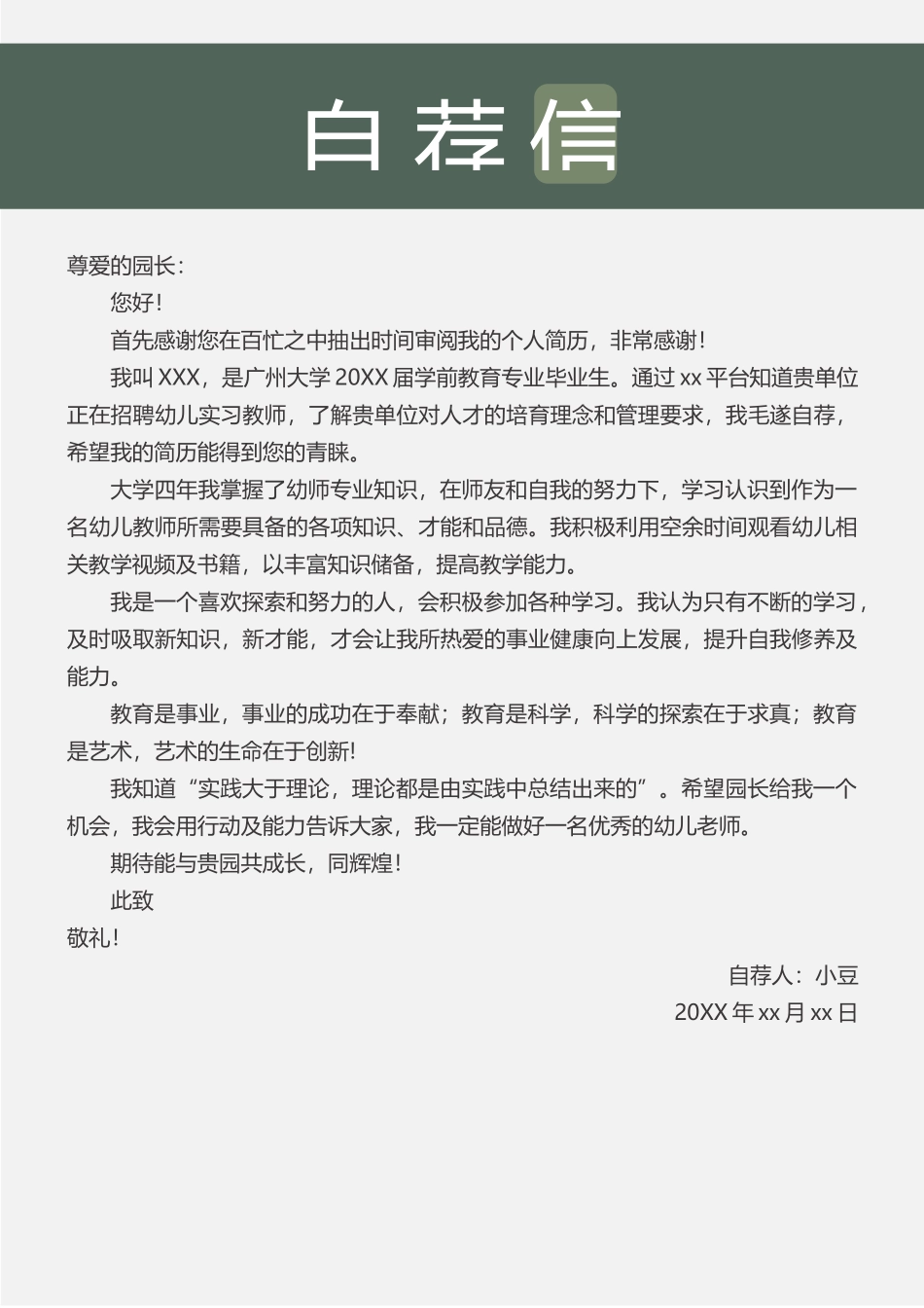 莫兰迪风简历-28_第3页