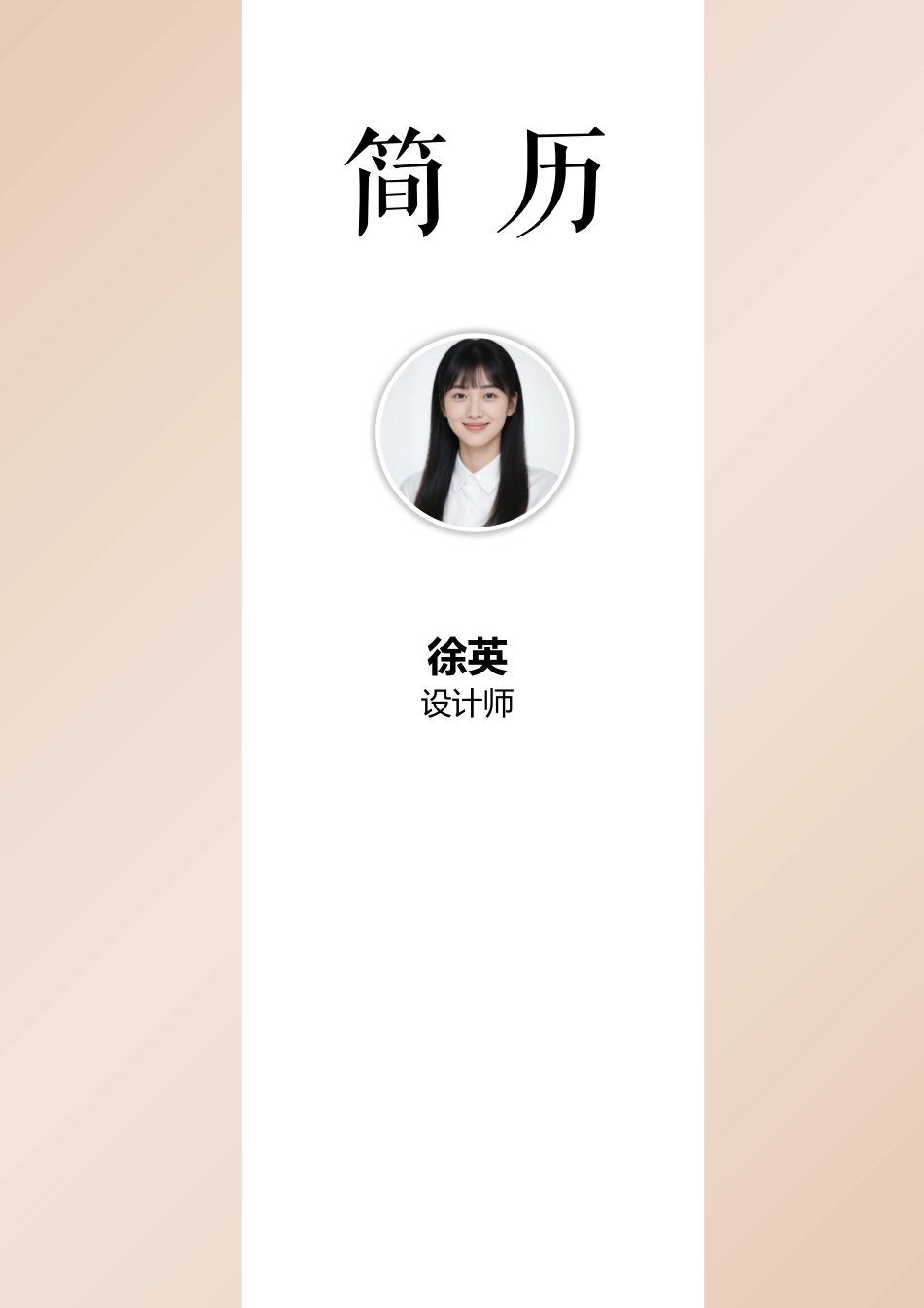 艺术气质-四页01_第1页