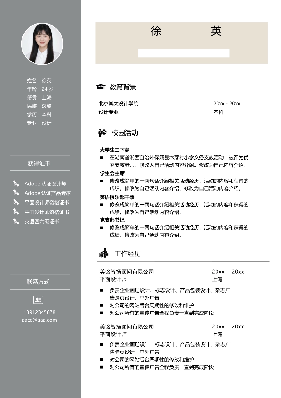 艺术气质-四页01_第2页