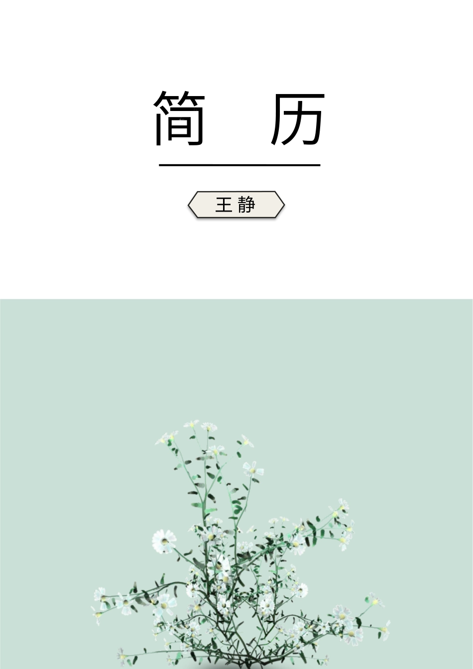 艺术气质-四页02_第1页