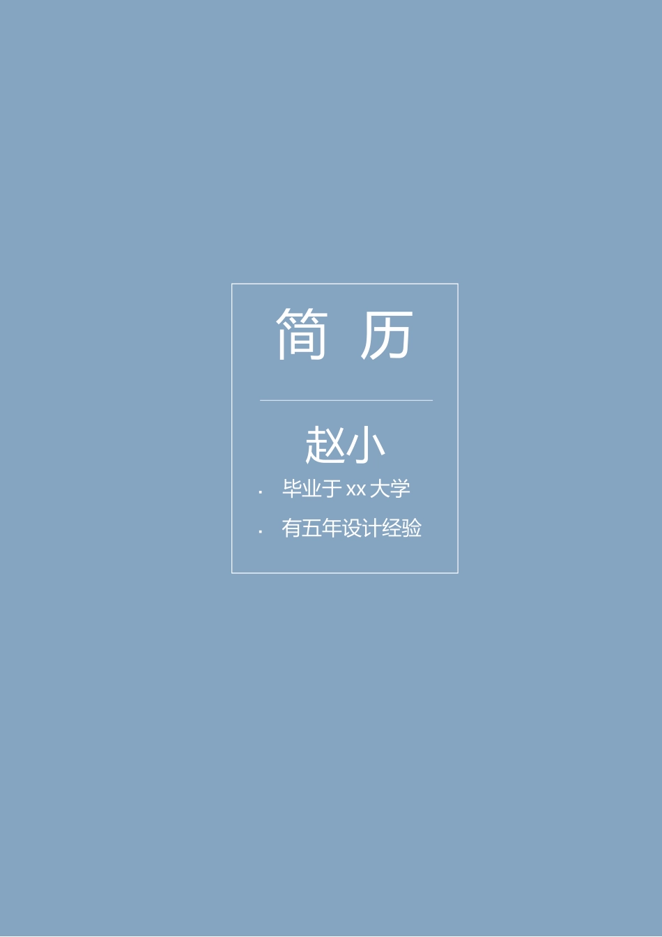 艺术气质-四页03_第1页