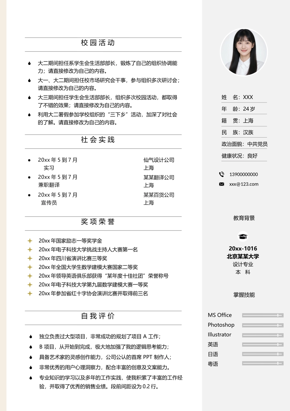 艺术气质-四页04_第2页