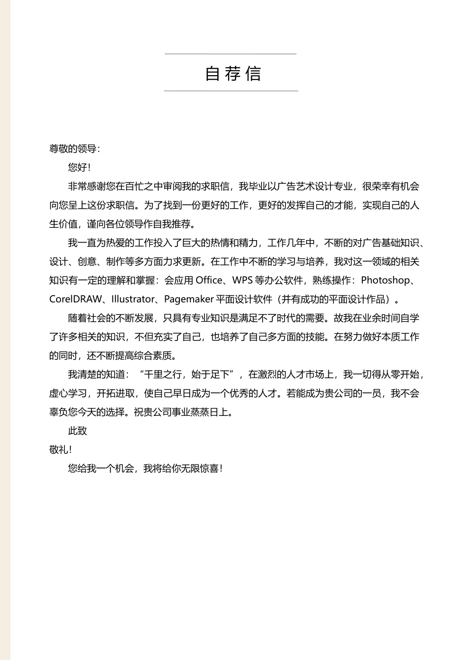 艺术气质-四页04_第3页