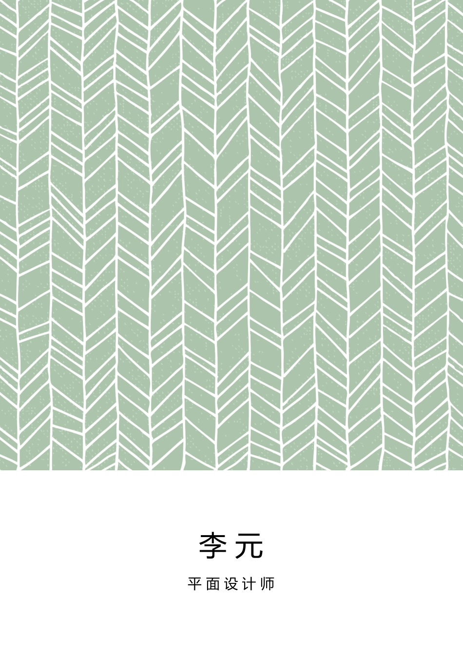 艺术气质-四页05_第1页