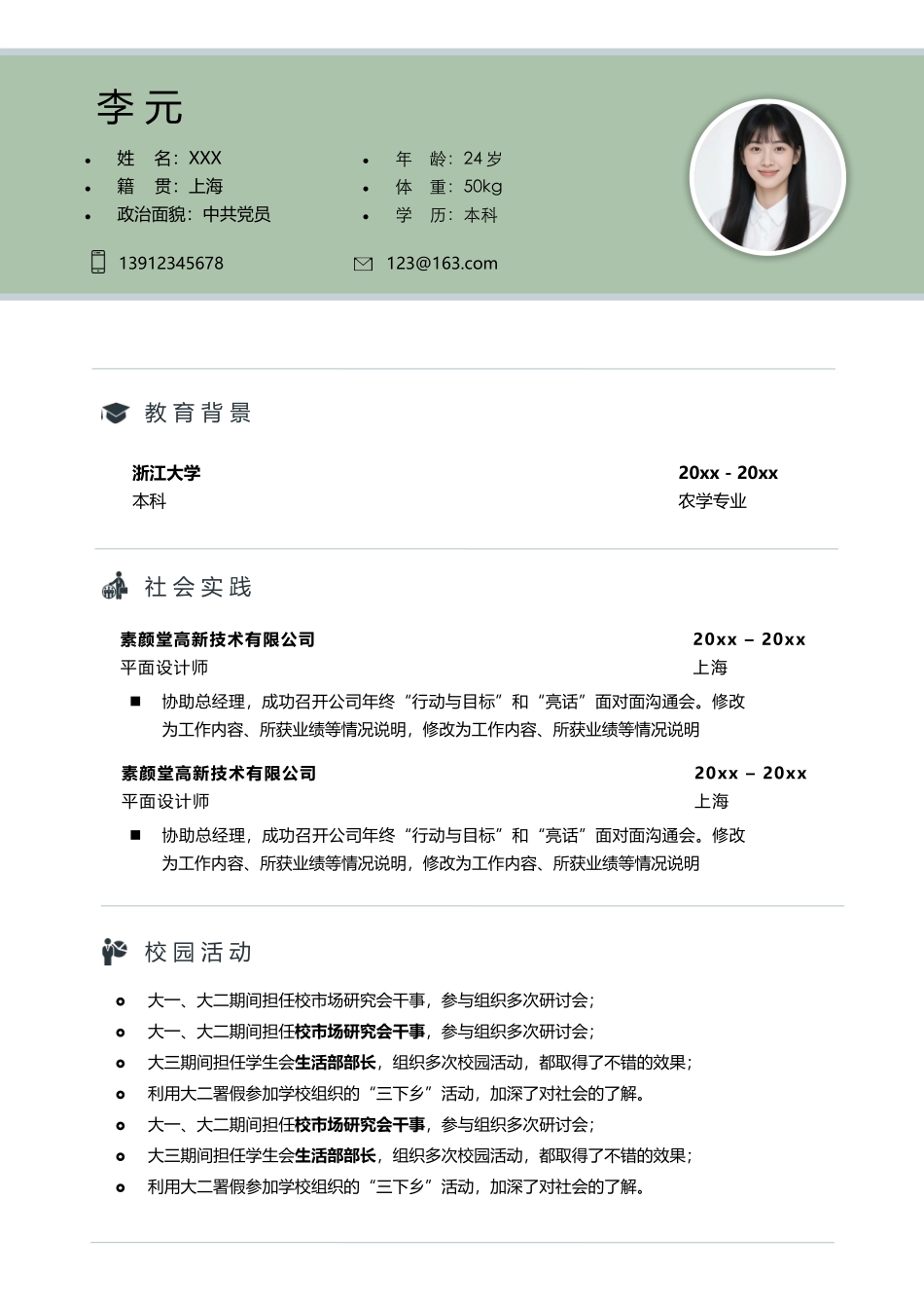 艺术气质-四页05_第2页