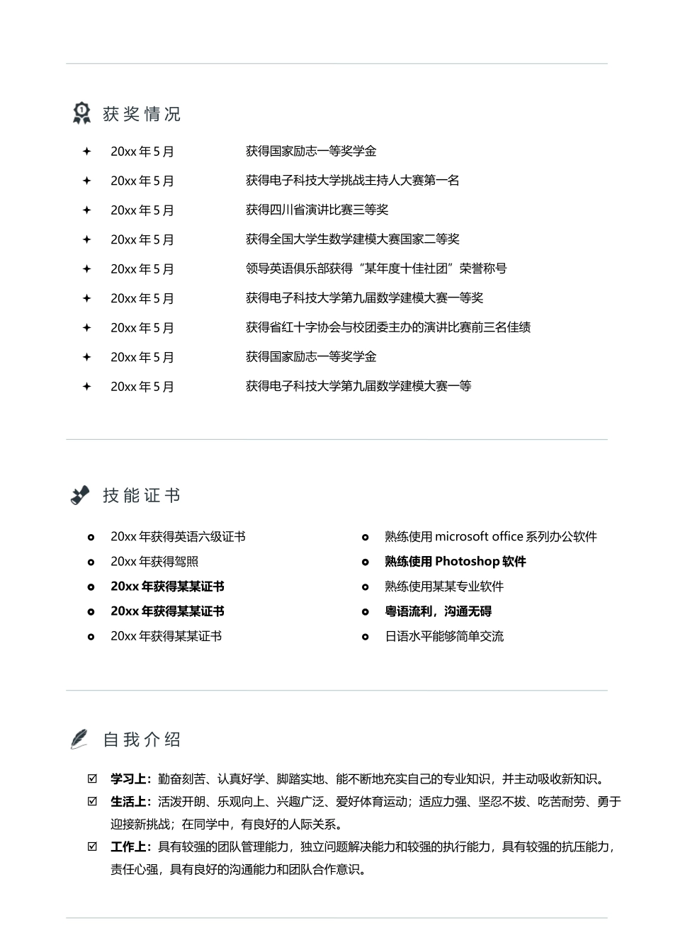 艺术气质-四页05_第3页