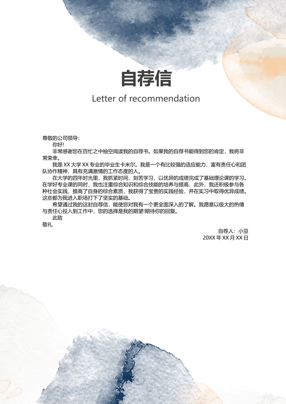莫兰迪风简历-29_第2页