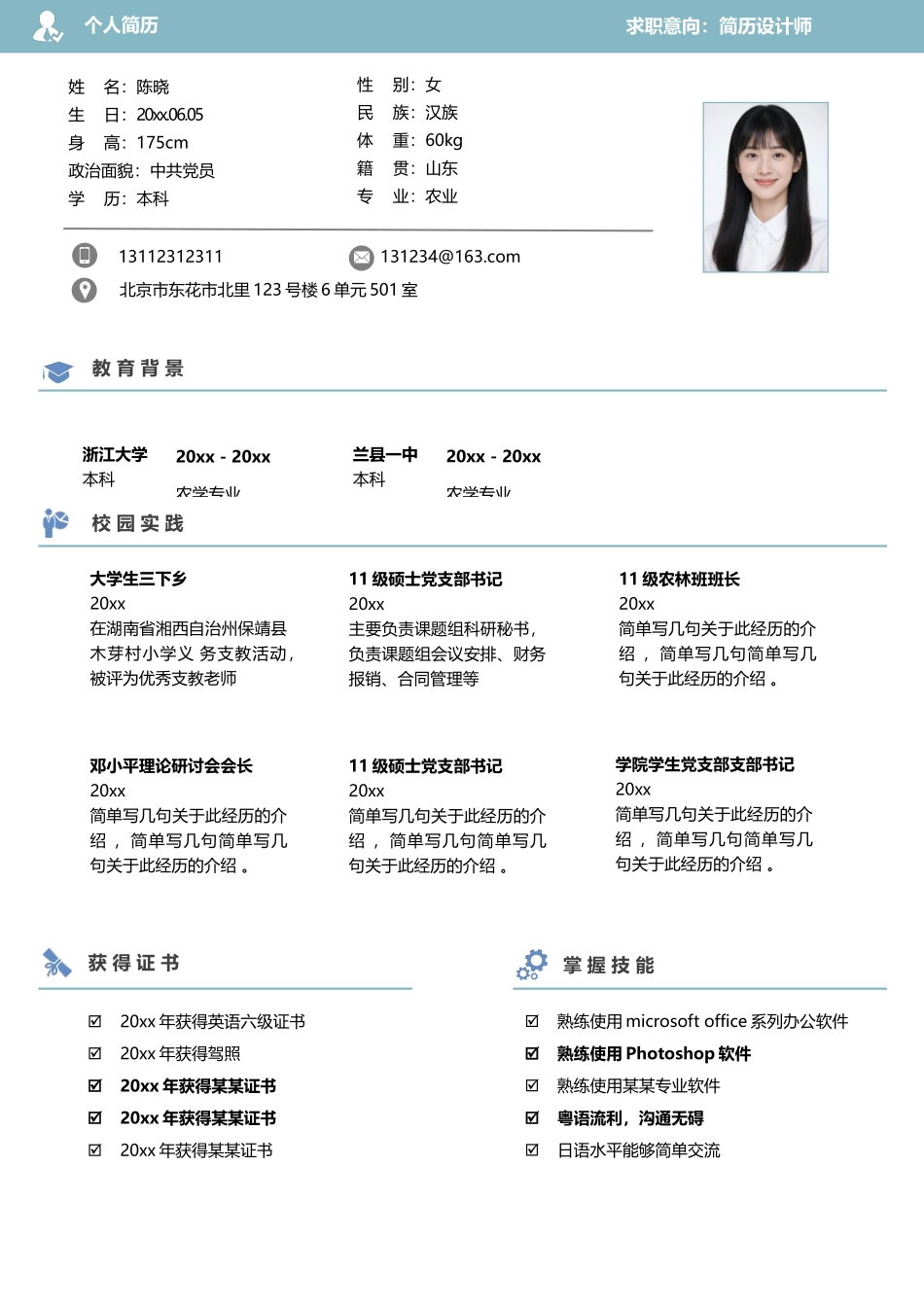 艺术气质-四页06_第2页
